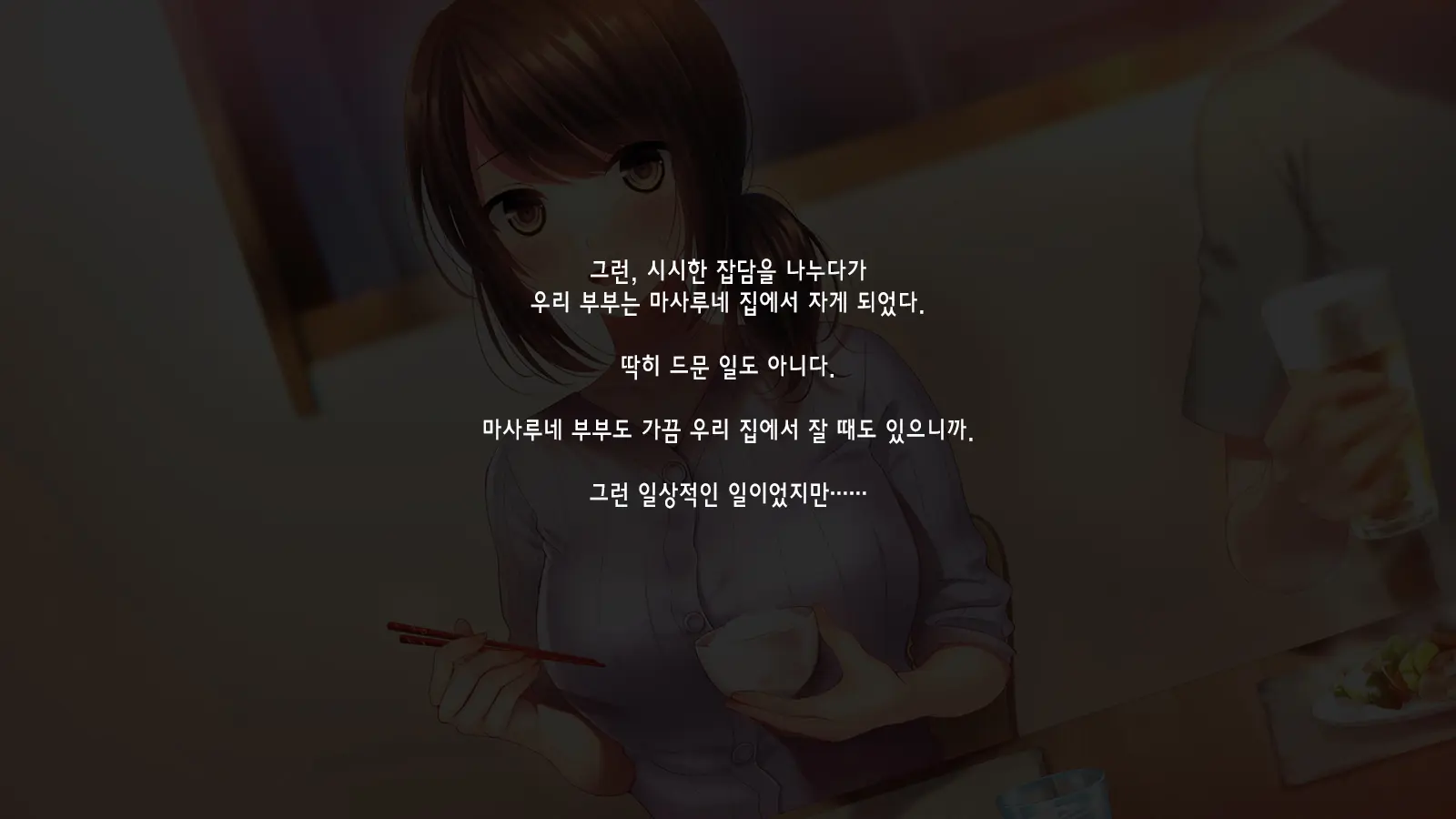 Shinyuu No Tsuma O Netoru Toki. ~Chisato No Baai~ | 친구의 아내를 빼앗을 때. ~치사토의 경우~